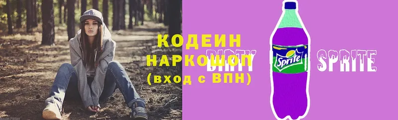 ОМГ ОМГ как войти  Тара  Кодеиновый сироп Lean Purple Drank 