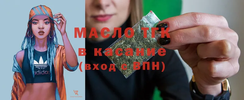 ТГК THC oil  где найти наркотики  Тара 